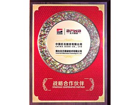 中國巨石與北方微波簽訂戰略合作協議